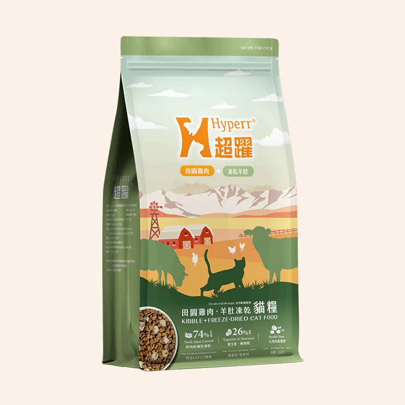 【Hyperr 超躍】犬貓無穀飼料佐凍乾 - 羊肚雞肉 2kg (下單後3-5個工作天出貨)