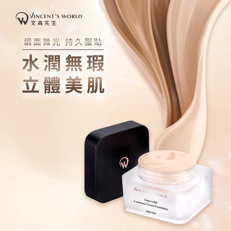 【Vincent's WORLD 文森先生】超雷粉凝霜 20g (下單後3-5個工作天出貨)