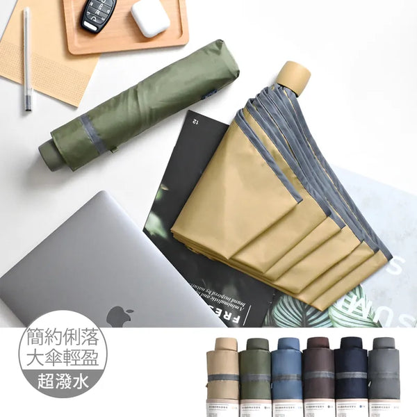 【Rain Love】輕大簡約時尚摺疊傘 | 台灣製造MIT (下單後4-5個工作天出貨)