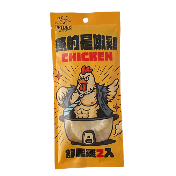 【派庫廚房】蒸的是嫩雞 高溫滅菌熟食雞胸 2入 (下單後3-5個工作天出貨)