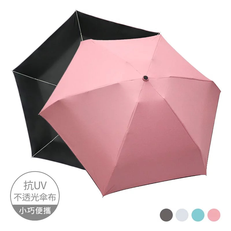 【Rain Love】防曬超輕五折口袋傘 台灣製造MIT (預計5個工作天到貨)