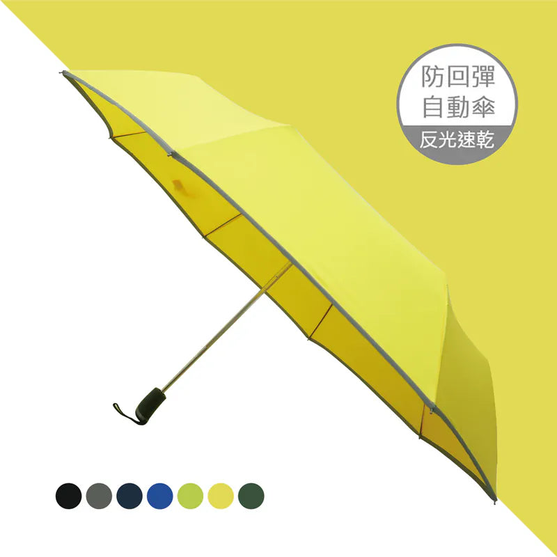 【Rain Love】超強安全自動摺傘 特大尺寸 巨無霸雨傘 台灣製造MIT 自動摺遮 (下單後4-5個工作天出貨)