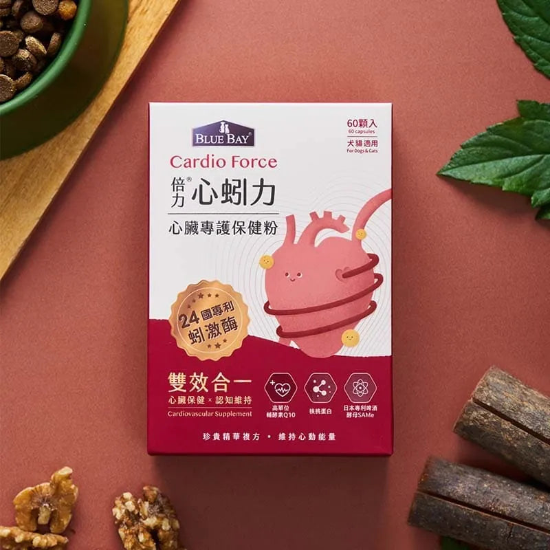 【倍力】倍力心蚓力 心臟專護保健粉 (下單後5-7個工作天出貨)