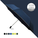 【Rain Love】超強安全自動摺傘 特大尺寸 巨無霸雨傘 台灣製造MIT 自動摺遮 (下單後4-5個工作天出貨)