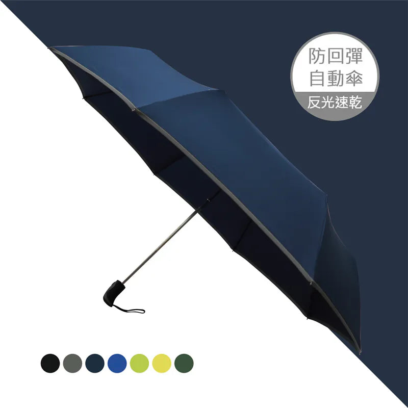 【Rain Love】超強安全自動摺傘 特大尺寸 巨無霸雨傘 台灣製造MIT 自動摺遮 (下單後4-5個工作天出貨)
