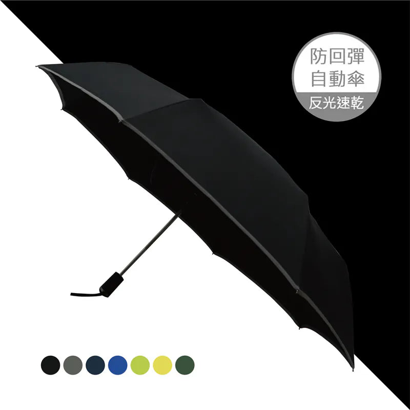 【Rain Love】超強安全自動摺傘 特大尺寸 巨無霸雨傘 台灣製造MIT 自動摺遮 (下單後4-5個工作天出貨)