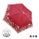 【Rain Love】日系輕盈折傘-花木 台灣製造MIT (下單後4-5個工作天出貨)