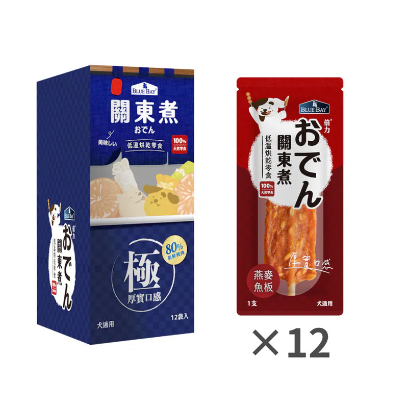 【倍力】關東煮烘乾零食｜狗狗適用 (下單後5-7個工作天出貨)