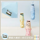 【Rain Love x 雙猫大藥房】插畫家聯名 防曬輕棉花羽毛傘 台灣製造MIT (下單後7-9個工作天出貨)