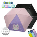 【Rain Love】纖細折傘彩布膠 開心牧場 台灣製造MIT (下單後4-5個工作天出貨)