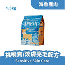 【倍力】Animate無穀犬糧 - 海魚鹿肉(煥膚亮毛配方) 1.5kg (下單後5-7個工作天出貨)