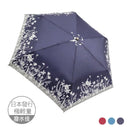 【Rain Love】日系輕盈折傘-花木 台灣製造MIT (下單後4-5個工作天出貨)