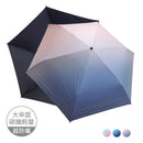 【Rain Love】輕碳纖夢幻漸層折疊雨傘 台灣製造MIT (下單後4-5個工作天出貨)