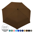 【Rain Love】簡約時尚摺疊自動傘 台灣製造MIT (下單後4-5個工作天出貨)
