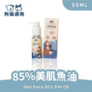 【倍力】85%美肌魚油 50mL (下單後5-7個工作天出貨)