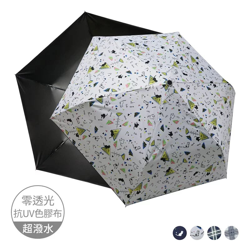 【Rain Love】小日時超輕防曬三折傘 台灣製造MIT (預計5個工作天到貨)