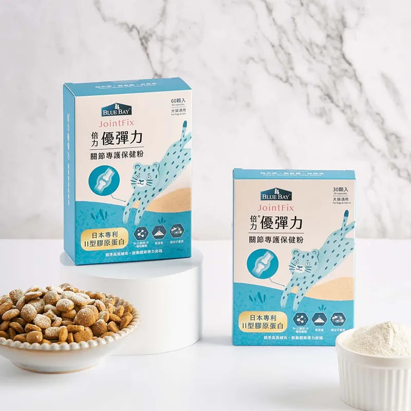 【倍力】優彈力 犬貓關節專護保健粉 (下單後5-7個工作天出貨)