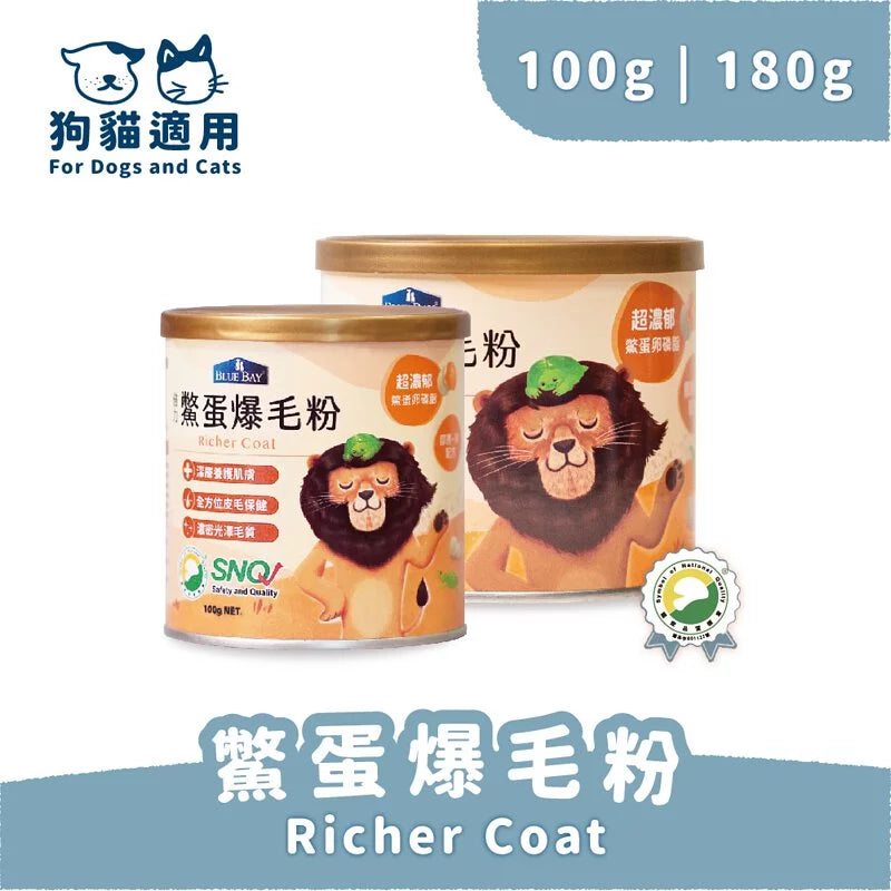 【倍力】鱉蛋爆毛粉 (下單後5-7個工作天出貨)