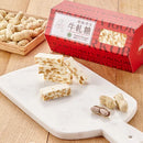 【維格餅家】原味牛軋糖 花生口味 200g (下單後5-7個工作天出貨)