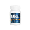 白色塑膠瓶裝，標籤顯示85% Omega-3機能魚油，藍色底配白色及橘色字樣.