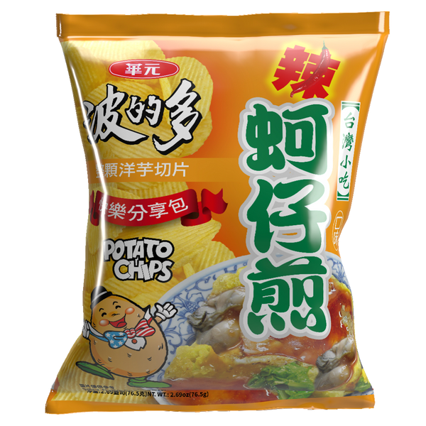 【華元】波的多洋芋片-蚵仔煎辣味 76g (下單後2-3個工作天出貨)