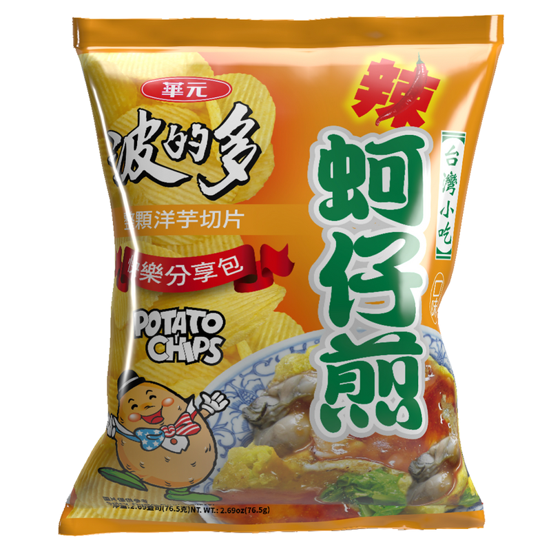 【華元】波的多洋芋片-蚵仔煎辣味 76g (下單後2-3個工作天出貨)