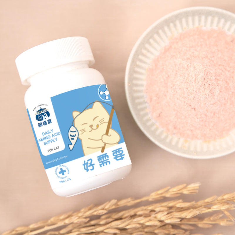 【飼糧倉】保健系列-貓咪好需要保健營養粉(貓咪專用) (下單後5-7個工作天出貨)