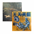 【日出】 精品茶葉 天天天藍 台灣直送 (2月1日截單, 2月11-12日出貨)