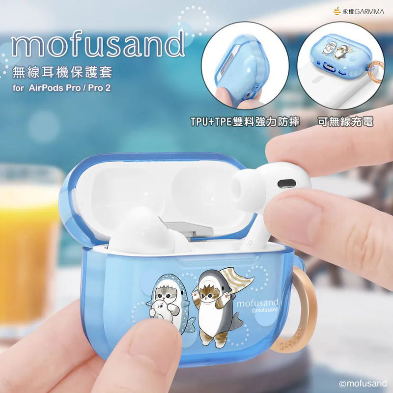 【Garmma】Mofusand 貓福珊迪-AirPods Pro/ Pro2 無線耳機保護套-鯊魚貓｜台灣直送 (下單後3-5個工作天出貨)