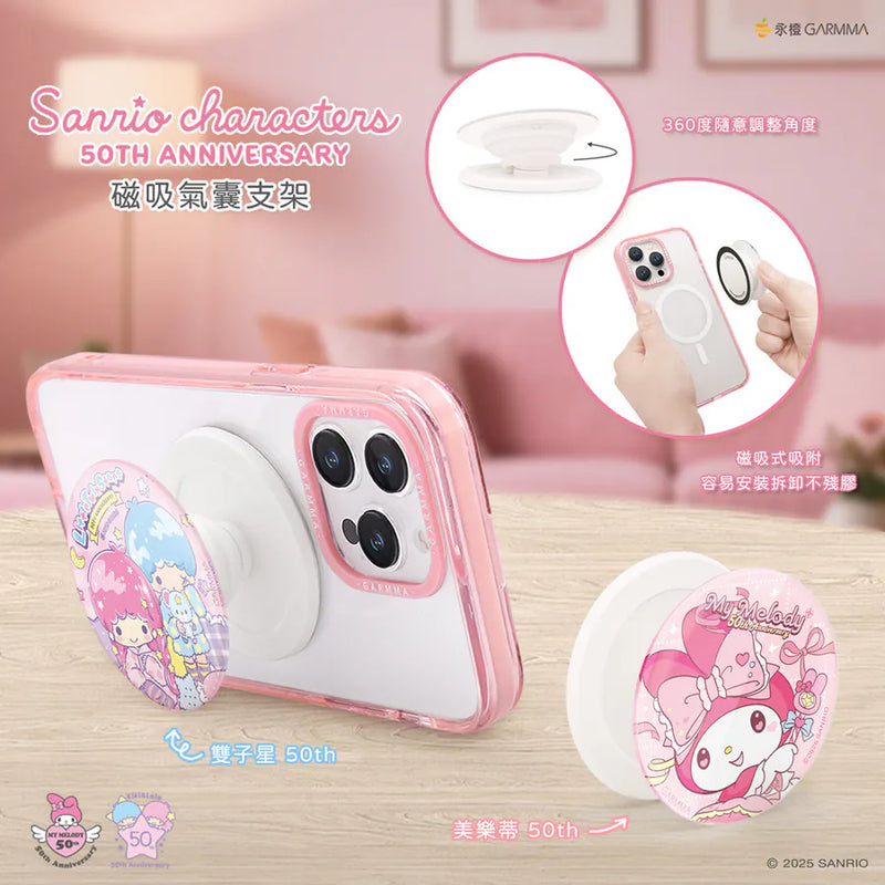 【Garmma】Little Twin Stars 雙星仙子 50th-磁吸氣囊支架-SANRIO 三麗鷗｜台灣直送 (下單後3-5個工作天出貨)