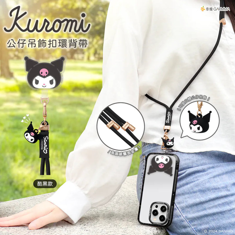 【Garmma】Kuromi 酷洛米-公仔吊飾扣環長背帶-酷黑款-SANRIO 三麗鷗｜台灣直送 (下單後3-5個工作天出貨)