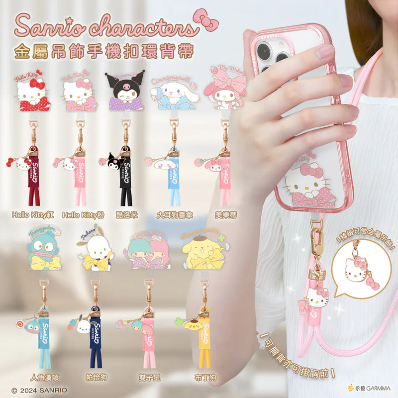 【Garmma】Hello Kitty-金屬吊飾扣環長背帶-粉色-SANRIO 三麗鷗｜台灣直送 (下單後3-5個工作天出貨)