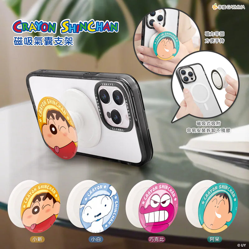【Garmma】Shinchan 蠟筆小新-磁吸氣囊支架-阿呆｜台灣直送 (下單後3-5個工作天出貨)