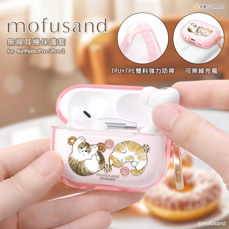 【Garmma】Mofusand 貓福珊迪-AirPods Pro/ Pro2 無線耳機保護套-甜甜圈｜台灣直送 (下單後3-5個工作天出貨)