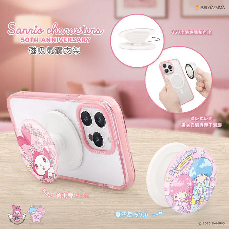 【Garmma】Melody 美樂蒂 50th-磁吸氣囊支架-SANRIO 三麗鷗｜台灣直送 (下單後3-5個工作天出貨)