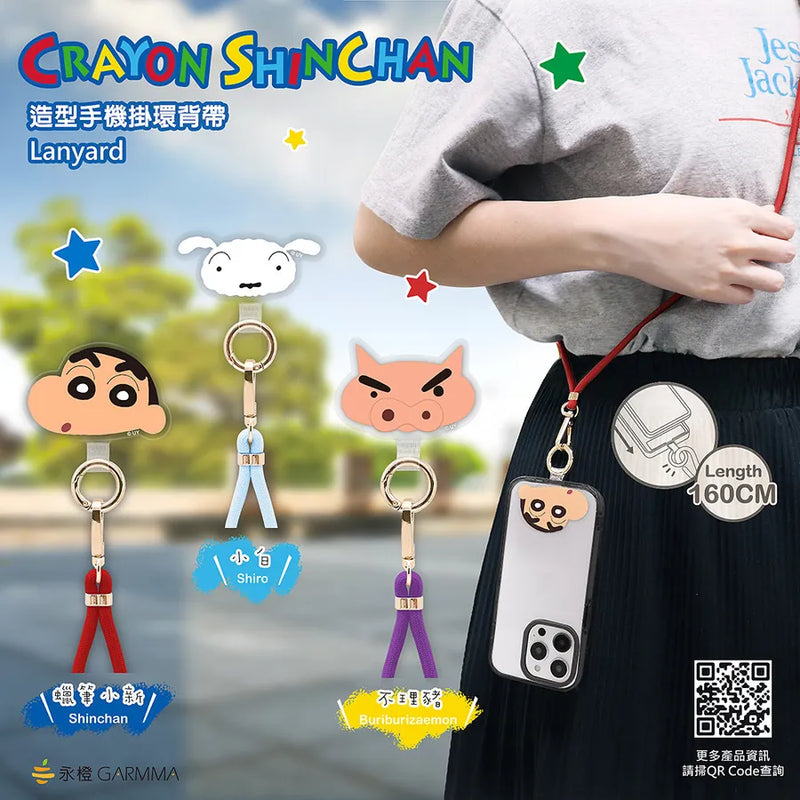 【Garmma】Crayon Shinchan 蠟筆小新-造型手機扣環背帶(手機掛繩)-小新｜台灣直送 (下單後3-5個工作天出貨)