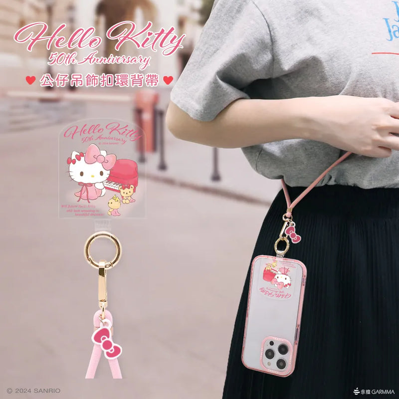 【Garmma】Hello Kitty-公仔吊飾扣環長背帶-未來系列-SANRIO 三麗鷗｜台灣直送 (下單後3-5個工作天出貨)