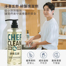 【淨毒五郎】碗盤清潔劑 500mL (下單後3-5個工作天出貨)