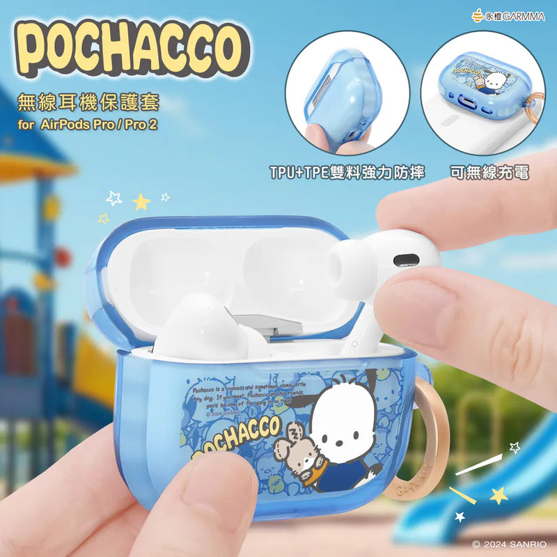 【Garmma】Pochacco 帕恰狗-AirPods Pro/ Pro2 無線耳機保護套-好朋友-SANRIO 三麗鷗｜台灣直送 (下單後3-5個工作天出貨)