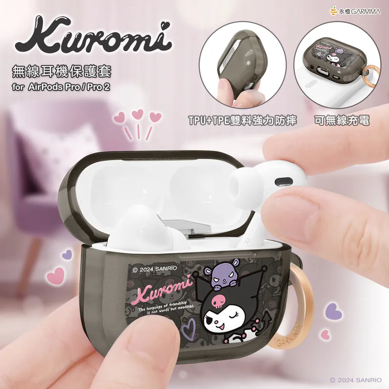 【Garmma】Kuromi 酷洛米-AirPods Pro/ Pro2 無線耳機保護套-小夥伴-SANRIO 三麗鷗｜台灣直送 (下單後3-5個工作天出貨)