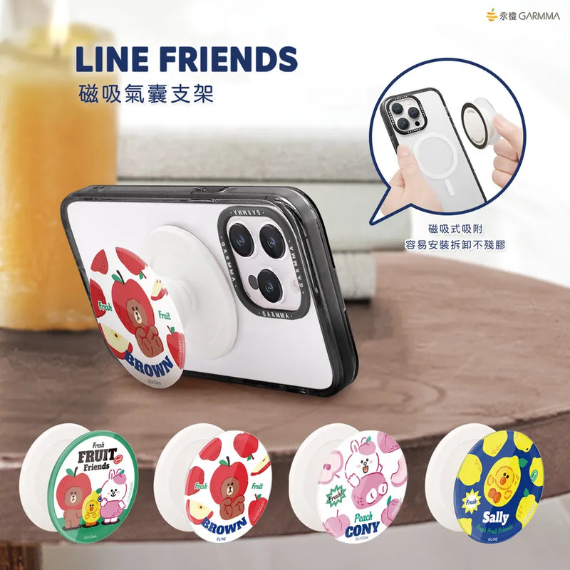 【Garmma】LINE FRIENDS-磁吸氣囊支架-水果夥伴｜台灣直送 (下單後3-5個工作天出貨)