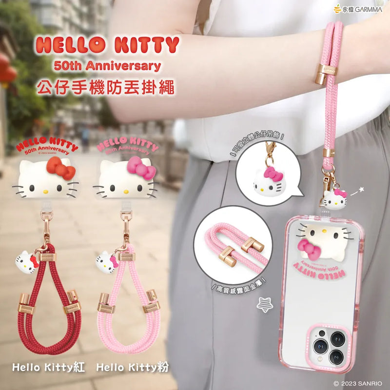 【Garmma】Hello Kitty-公仔手機防丟掛繩-50週年 粉-SANRIO 三麗鷗｜台灣直送 (下單後3-5個工作天出貨)