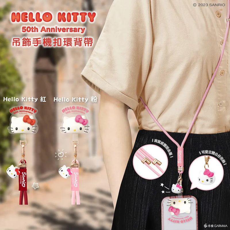 【Garmma】Hello Kitty-公仔吊飾扣環長背帶-50週年 粉-SANRIO 三麗鷗｜台灣直送 (下單後3-5個工作天出貨)