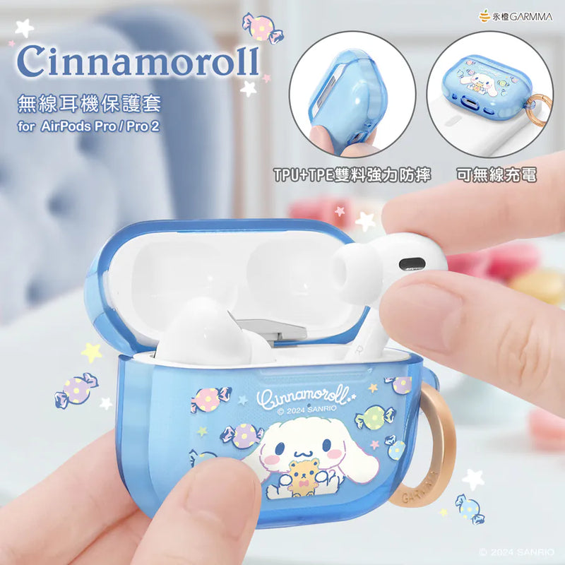 【Garmma】Cinnamoroll 大耳狗-AirPods Pro/ Pro2 無線耳機保護套-糖果屋-SANRIO 三麗鷗｜台灣直送 (下單後3-5個工作天出貨)