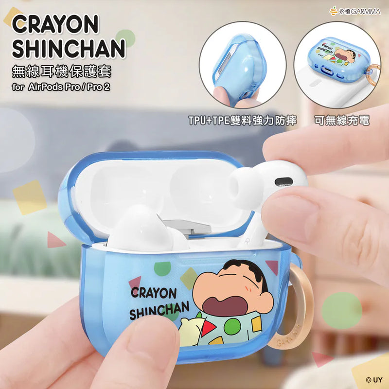 【Garmma】Crayon Shinchan 蠟筆小新-AirPods Pro/ Pro2 無線耳機保護套-晚安小新｜台灣直送 (下單後3-5個工作天出貨)