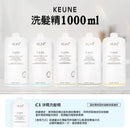 【Keune 肯葳】C1淨屑洗頭水 1000ml (下單後2-3個工作天出貨)