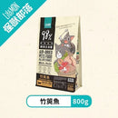怪獸部落貓用98%鮮肉主食糧竹筴魚口味800g自然風乾包裝.
