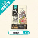 怪獸部落貓用竹筴魚口味98%鮮肉主食糧1.8公斤袋裝干燥寵物食品.