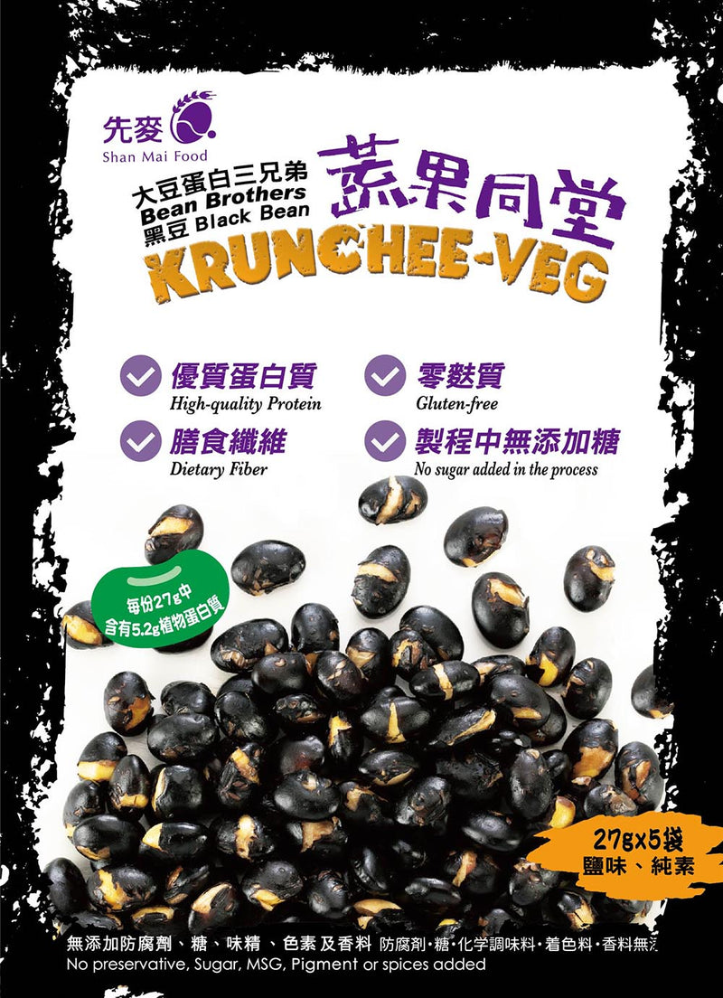 【先麥】大-黑豆兄弟 (27g*5袋) 台灣直送 (下單後2-3個工作天出貨)