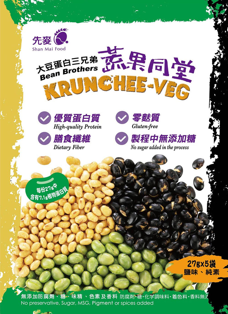 【先麥】大豆蛋白三兄弟彩虹包(27G*15袋)/組 台灣直送 (下單後2-3個工作天出貨)